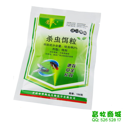 苍蝇药(10袋包邮)
