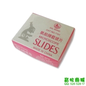 载玻片