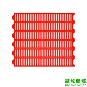 塑料漏粪板