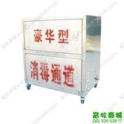 消毒柜